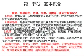 如何正确开展安全生产隐患排查治理工作图片