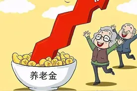 2022年黑龙江养老金调整方案定了！一增二降，3000元能够上涨多少图片