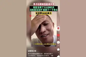 甜甜圈破防了！网友说美国流浪汉大部分活不过50，他立即对号入座图片