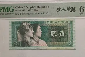 惊人的涨幅！1980年2角纸币价值飙升，一张高达3000元！图片