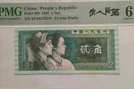 惊人的涨幅！1980年2角纸币价值飙升，一张高达3000元！图片