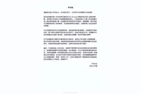 最新：林志颖发布声明图片