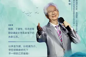 以声为帆！原中央电视台著名节目主持人陈铎老师带您游水韵江苏图片