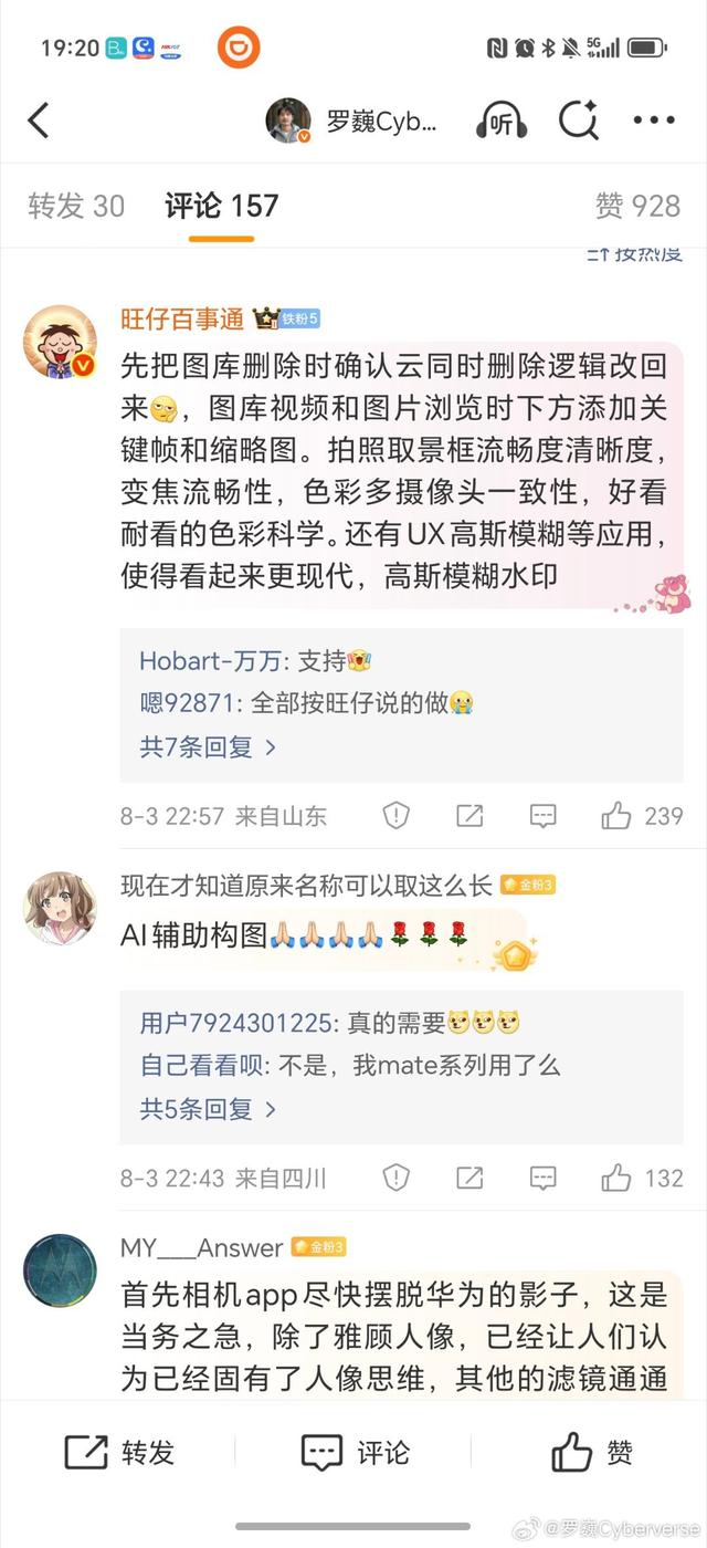 许愿成功：罗巍透露荣耀AiMAGE影像将支持AI辅助构图功能