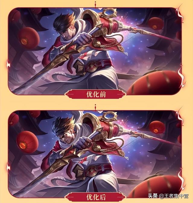 还未上线就被喷烂的新皮肤，天美终于优化，直接上升一个等级