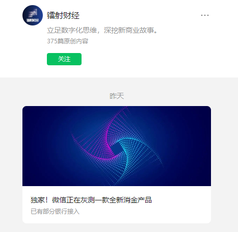 微信怎么办信用卡分期