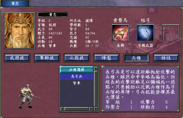初次玩《三国群英传7》的感受，那时真的觉得这款游戏是神作！