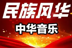 「私藏库006」二胡大师王国潼演奏名曲《二泉映月》，阿炳作曲图片