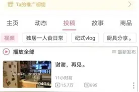 突然公开遗书疑似自杀，粉丝：他的视频好治愈，却治愈不了自己图片