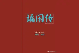 （短篇小说）孙二蛋的幸福生活之一百八十二图片