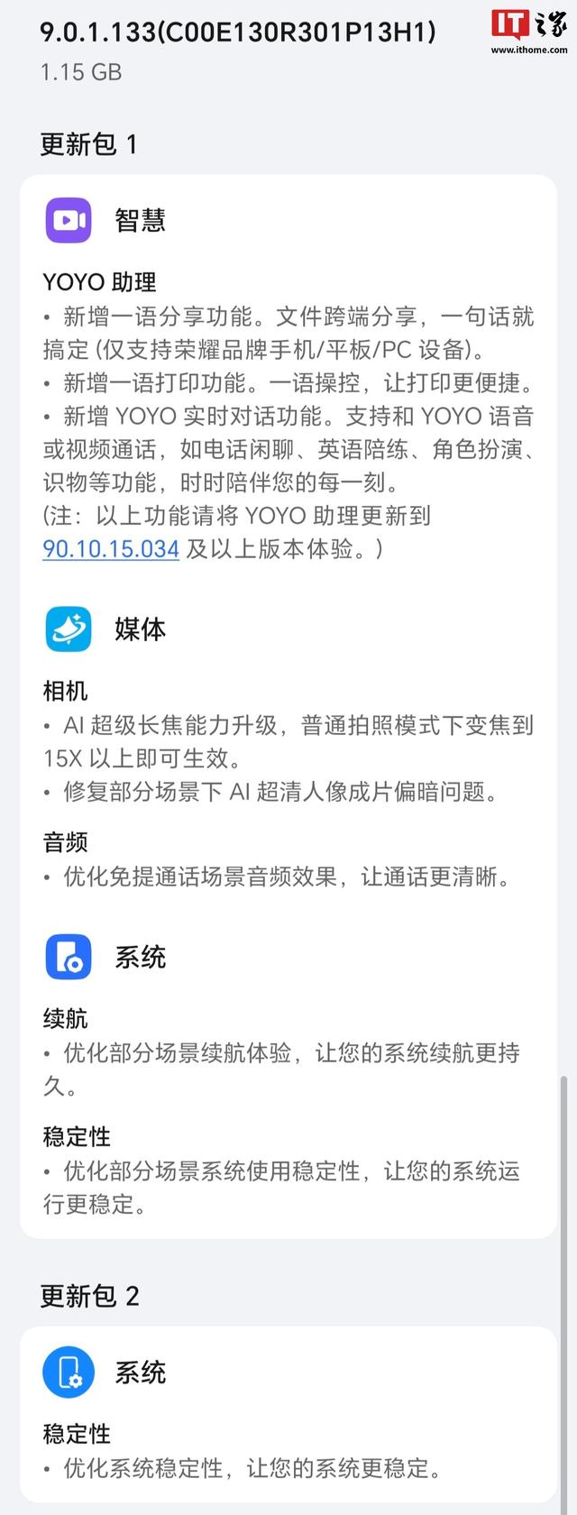 荣耀Magic V5折叠屏手机获MagicOS 9.0.1.133升级