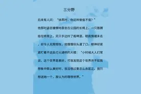 耳东兔子作品推荐：《陷入我们的热恋》真上头图片