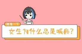 为什么女生感到的疼痛比男生更强烈？图片