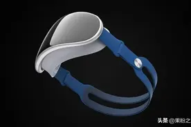 爆料：苹果首款AR/VR头显6月发布！图片