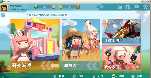 迷你世界：免费迷你币骗局，人人能领300币？千万不要被骗了