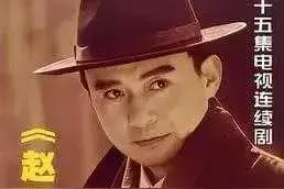 赵丹：一生悲情，饱受折磨，再婚娶黄宗英养7个孩子2个非亲生图片