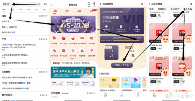 中国银行积分兑换中我的优惠券在哪里，招行权益专享平台 配图03