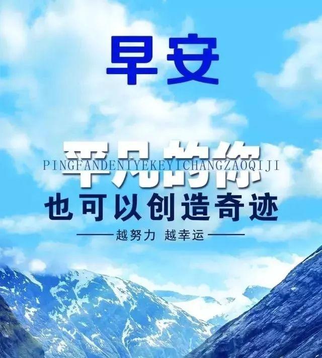 「2022.08.03」早安心语，励志奋斗语录句子 清晨激发人心励志图片