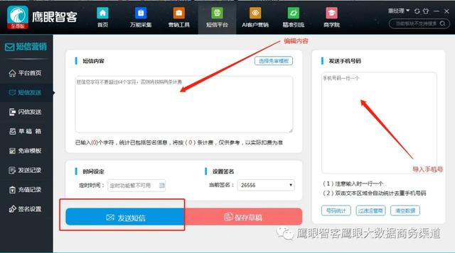 智能营销系统是什么,怎么样?