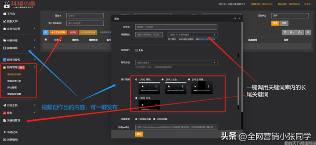 抖音矩阵鎼滃埉寮曟搸浼樺寲营销系统