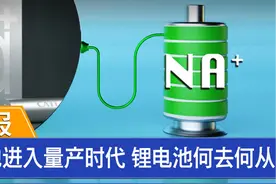 雅迪钠电池电动车问世，10分钟充满80%，寿命变长，会代替锂电吗图片