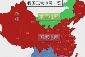 知道不知道？月亮已不是那个月亮-“国家电网”并非你所想象图片