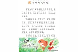 怎样学习二年级语文上册《小蝌蚪找妈妈》，家长朋友们收藏吧！图片