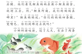 怎样学习二年级语文上册《小蝌蚪找妈妈》，家长朋友们收藏吧！图片