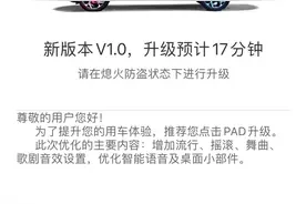 比亚迪OTA推送升级啦图片