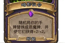 炉石传说 | 退环境全卡一览：术士职业卡图片