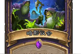 炉石传说 | 退环境全卡一览：术士职业卡图片