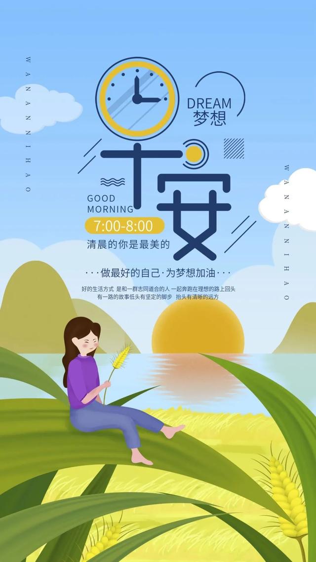 「2022.05.10」早安心语,正能量最美语录分享 早上好励志暖心短句