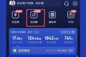 流量不限量的套餐不限速了！难道触发Bug了？图片