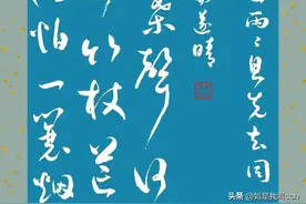 草书苏轼的词（七）江城子•密州出猎、定风波•莫听穿林打叶声图片