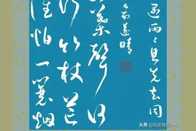 草书苏轼的词（七）江城子•密州出猎、定风波•莫听穿林打叶声图片