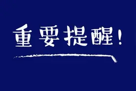 辽宁通知：这些补贴，9月底前发放完成图片