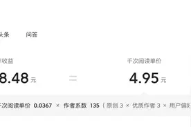 头条广告分成调整通知图片