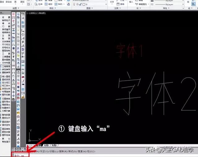 天正CAD“格式刷”快捷键运用技巧