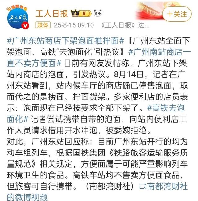 它被车站停售，遭高铁提醒，为啥人们旅行时还是那么爱吃?