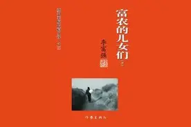 富农的后代仍然富图片