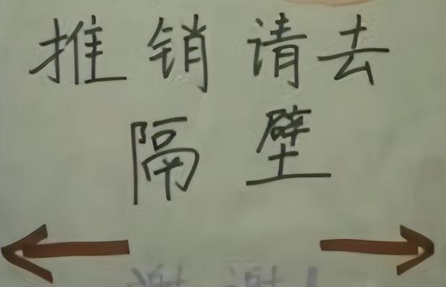 大一新生的醒目“寝室标语”，辅导员直夸机智，00后果然人才辈出