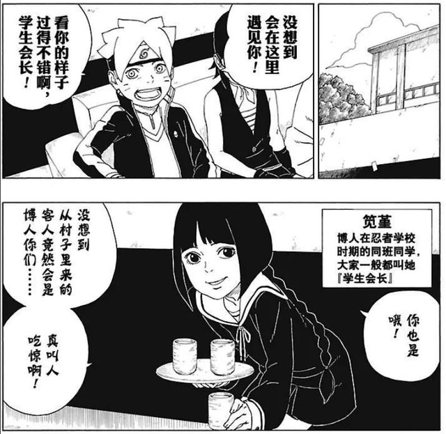 评分“高达”4.7分的博人传讲了什么 主线剧情梳理