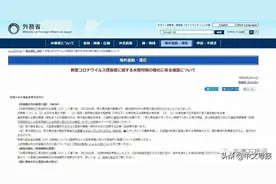 日本3月1日起放宽外国人新入境限制，为你梳理流程图片