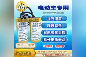 电动车加电容稳压増程器，爬坡提速有劲增加续航保护电瓶有用吗？图片