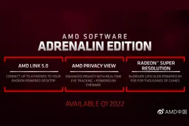 AMD新版肾上腺素驱动解析：改名信息量大，性能免费提升图片