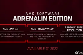 AMD新版肾上腺素驱动解析：改名信息量大，性能免费提升图片