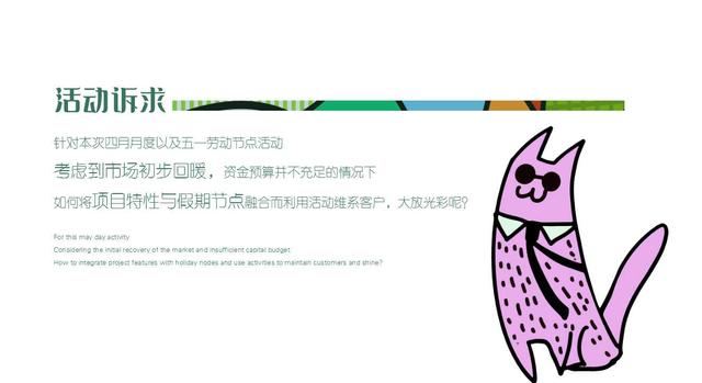 2022�ز���Ŀ4-5���¶�Ӫ����߻�������PPT��