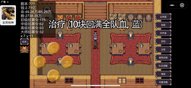 魔塔三国之时空旅人（steam逆乱时空）全系统说明过吕布主流攻略