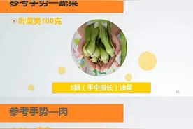 一招做到光吃不胖图片