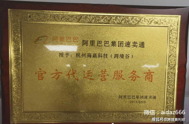 速卖通代运营-一定要认准官方推荐的代运营商